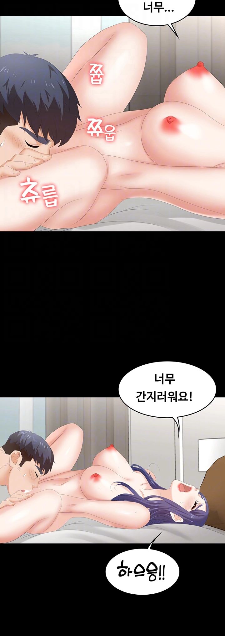 Change Wife Raw Chapter 46 Page 6