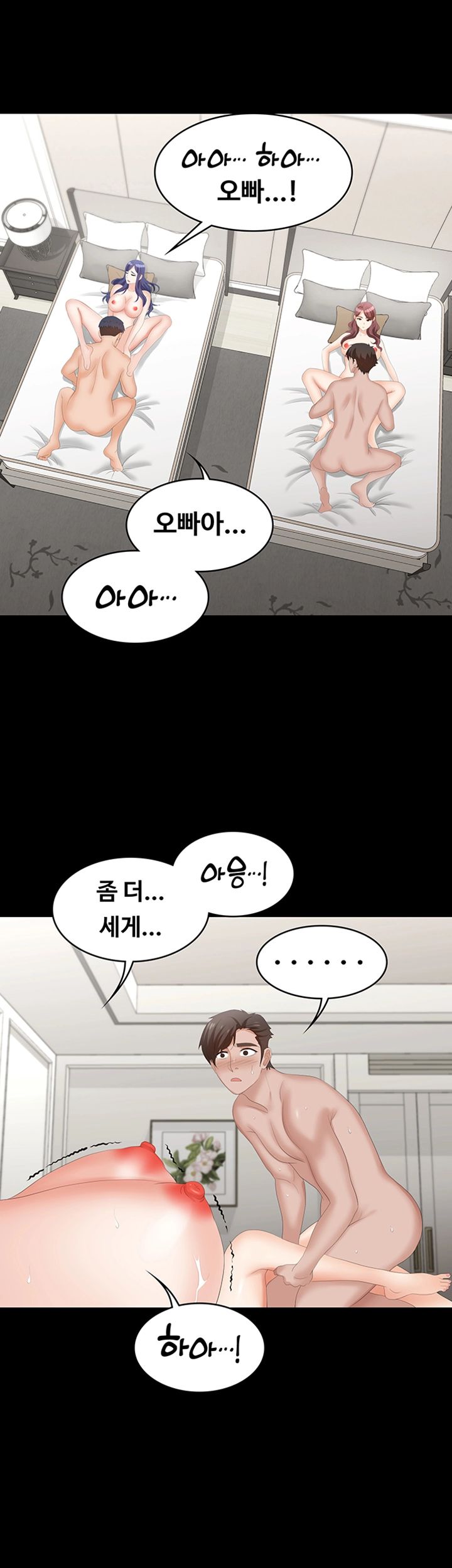 Change Wife Raw Chapter 46 Page 7
