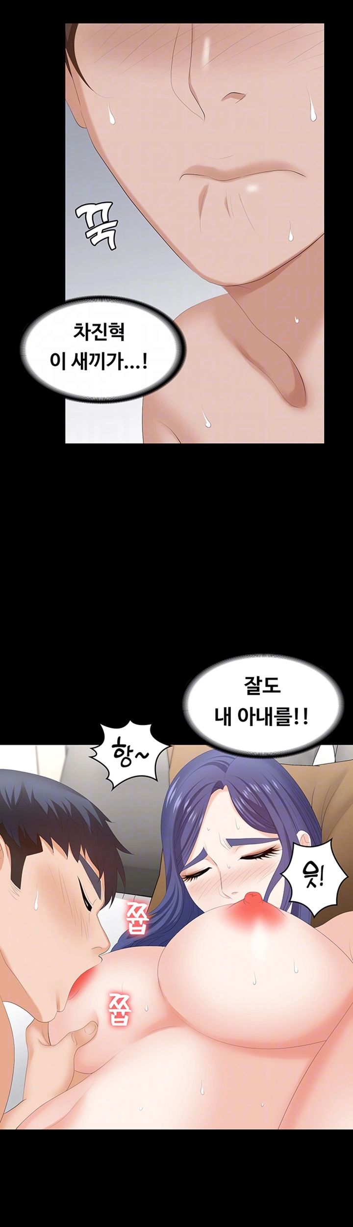 Change Wife Raw Chapter 46 Page 8