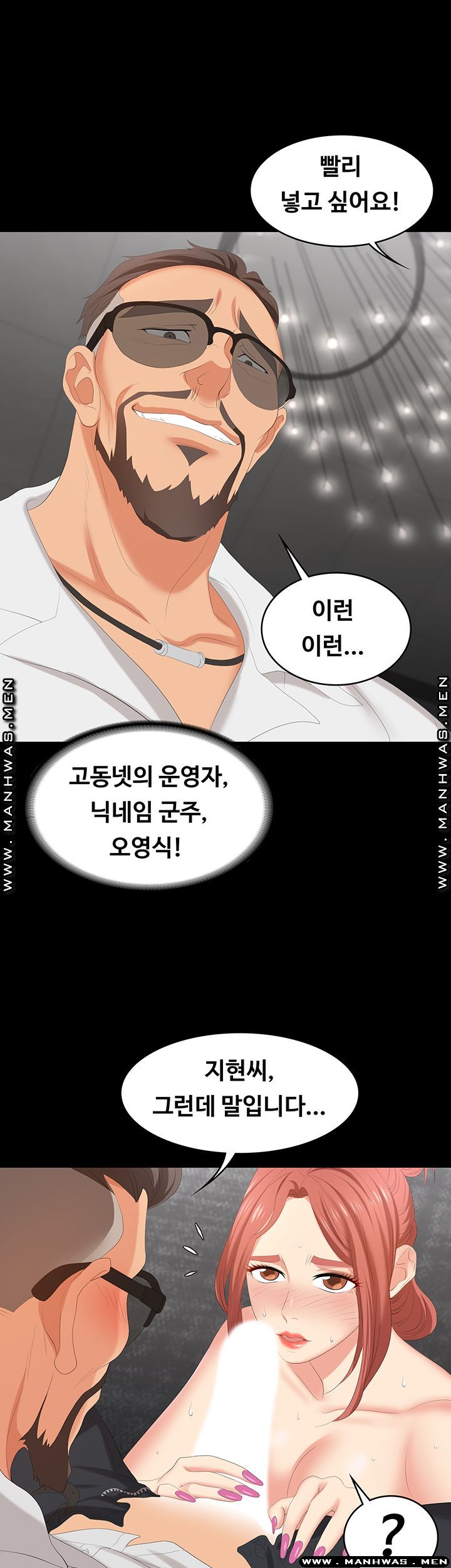 Change Wife Raw Chapter 47 Page 13