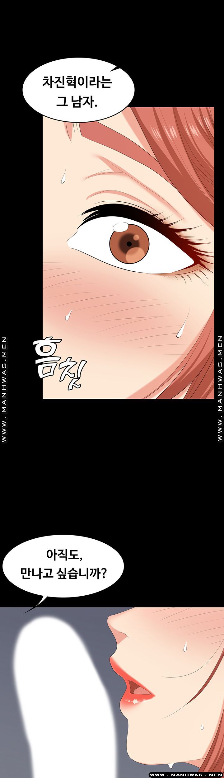 Change Wife Raw Chapter 47 Page 15