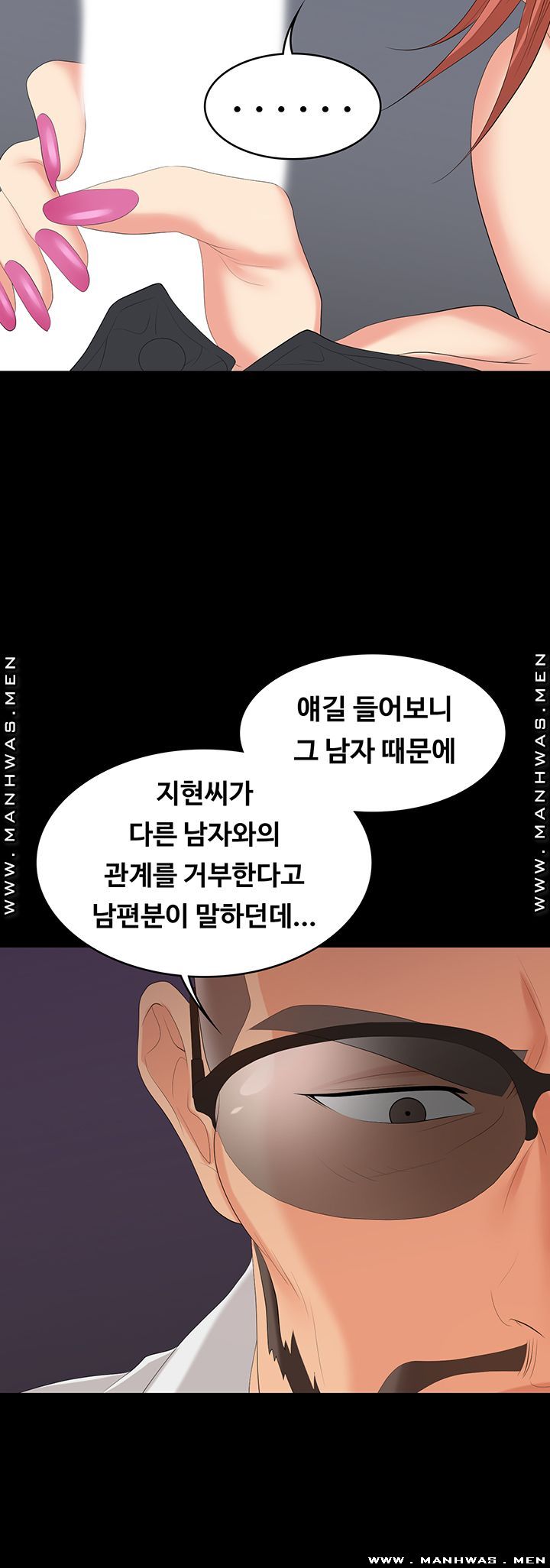 Change Wife Raw Chapter 47 Page 16