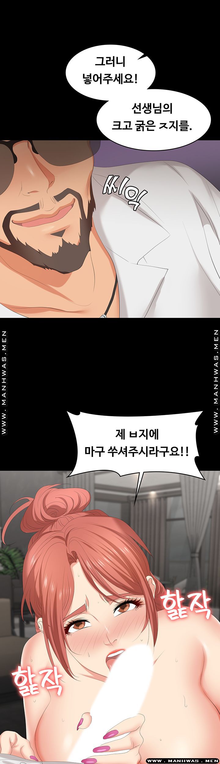 Change Wife Raw Chapter 47 Page 19