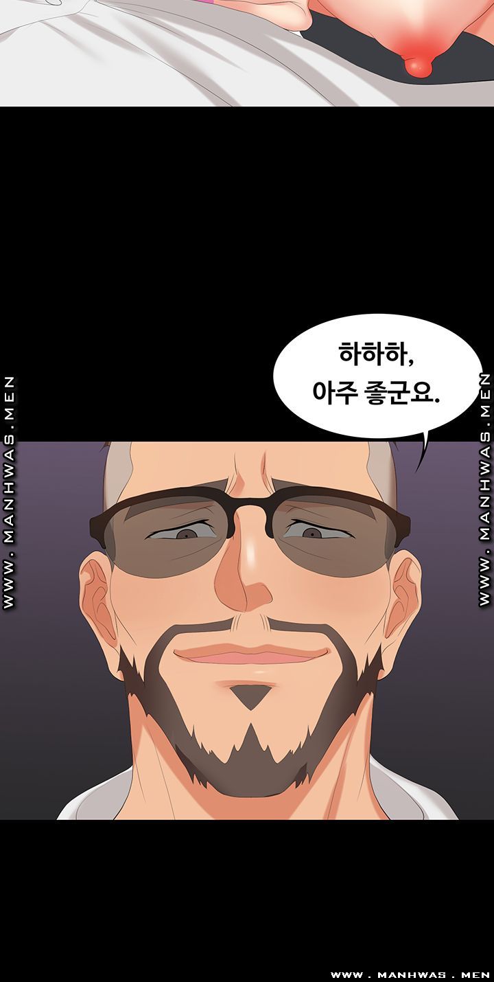 Change Wife Raw Chapter 47 Page 20