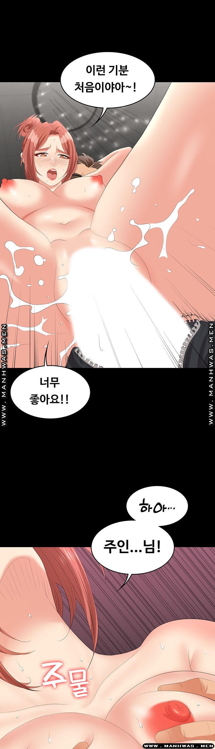 Change Wife Raw Chapter 47 Page 24