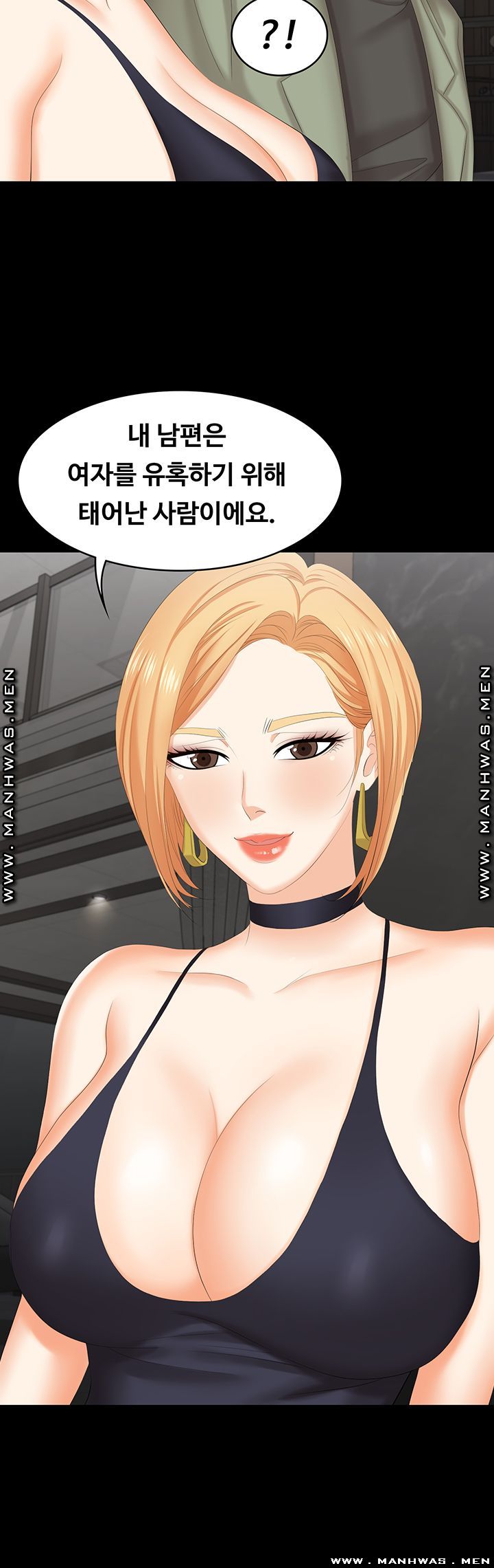 Change Wife Raw Chapter 47 Page 29