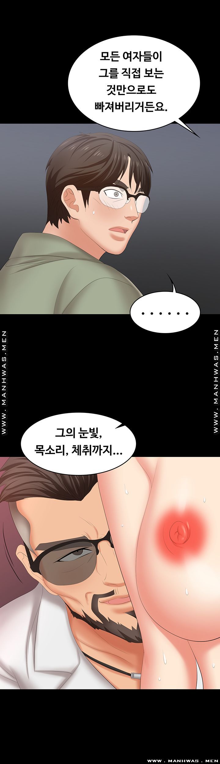 Change Wife Raw Chapter 47 Page 30