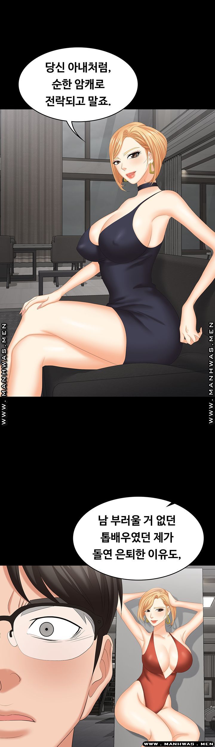 Change Wife Raw Chapter 47 Page 33