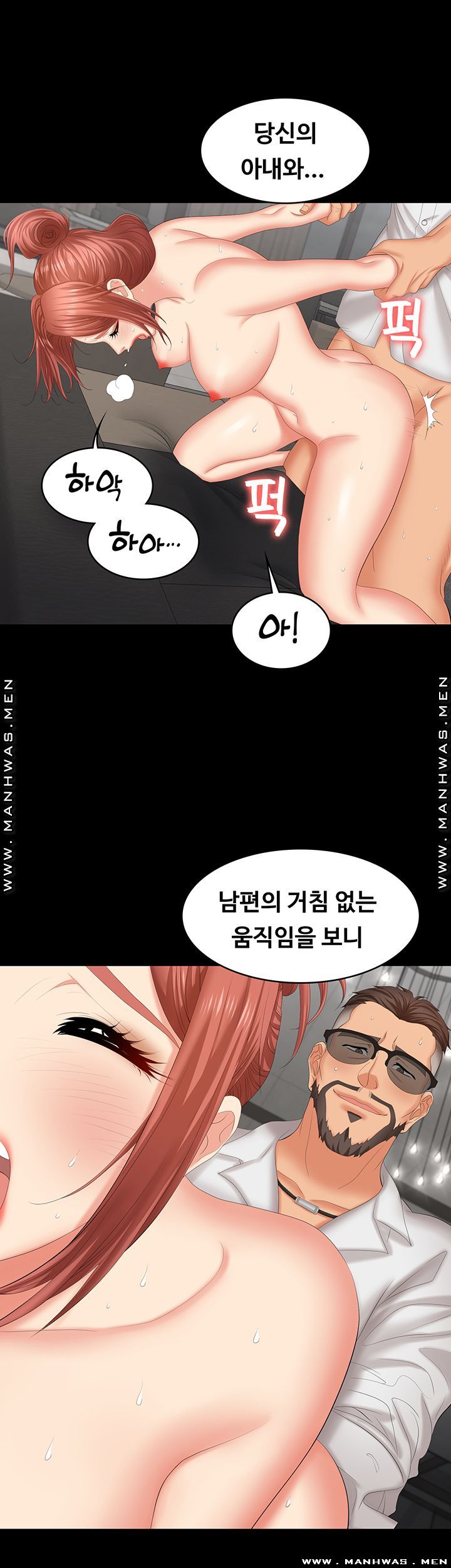 Change Wife Raw Chapter 47 Page 36
