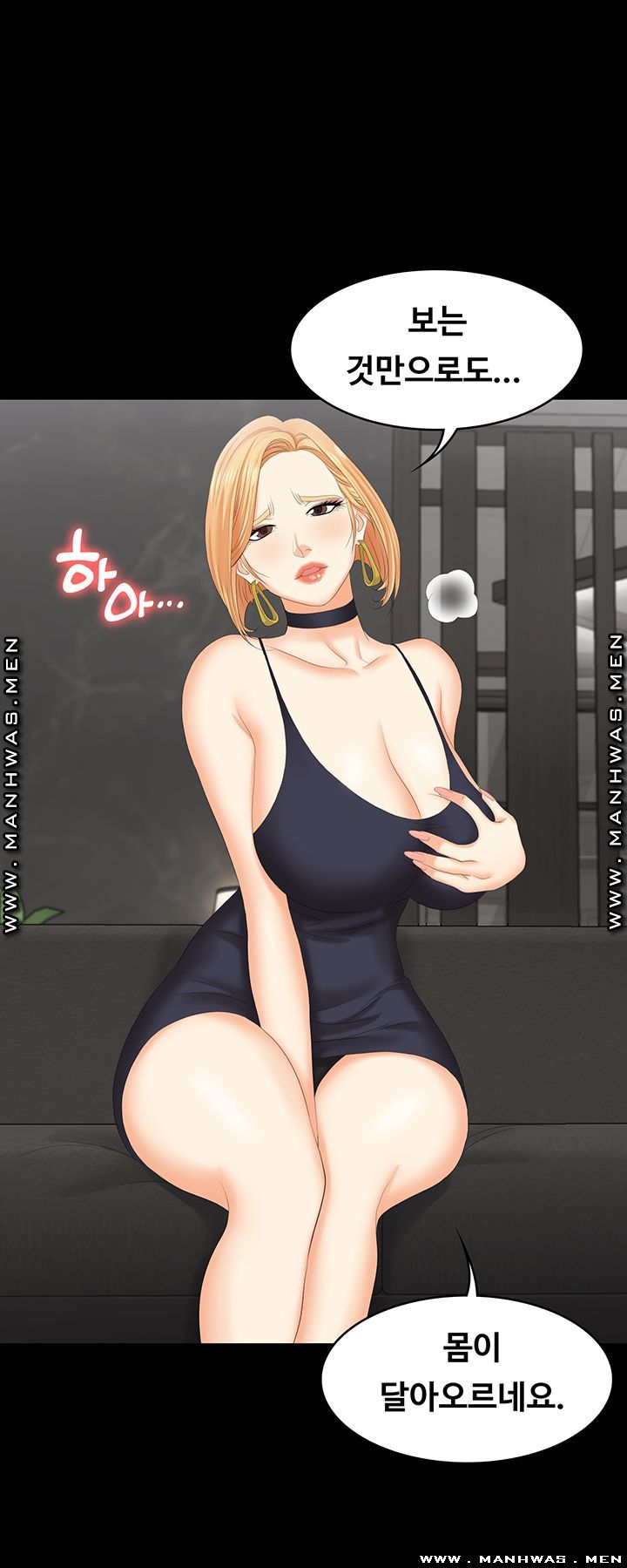 Change Wife Raw Chapter 47 Page 37