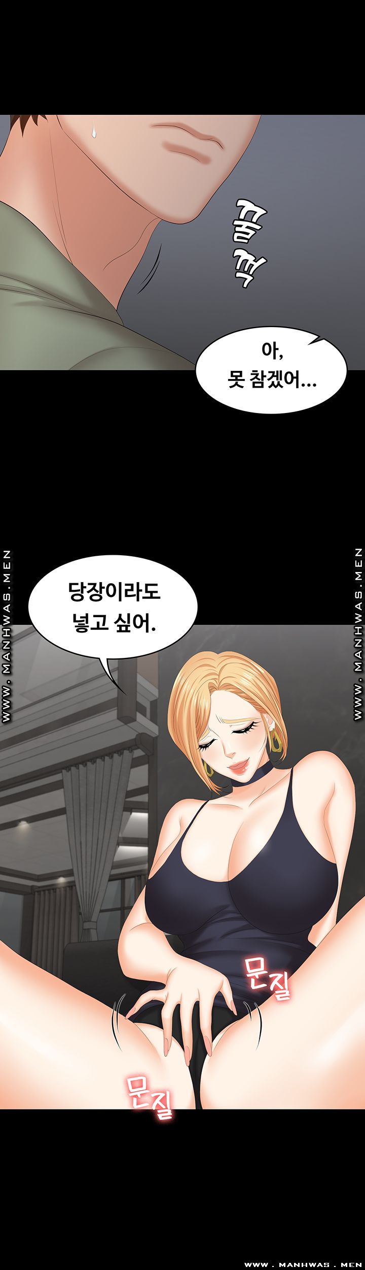 Change Wife Raw Chapter 47 Page 38