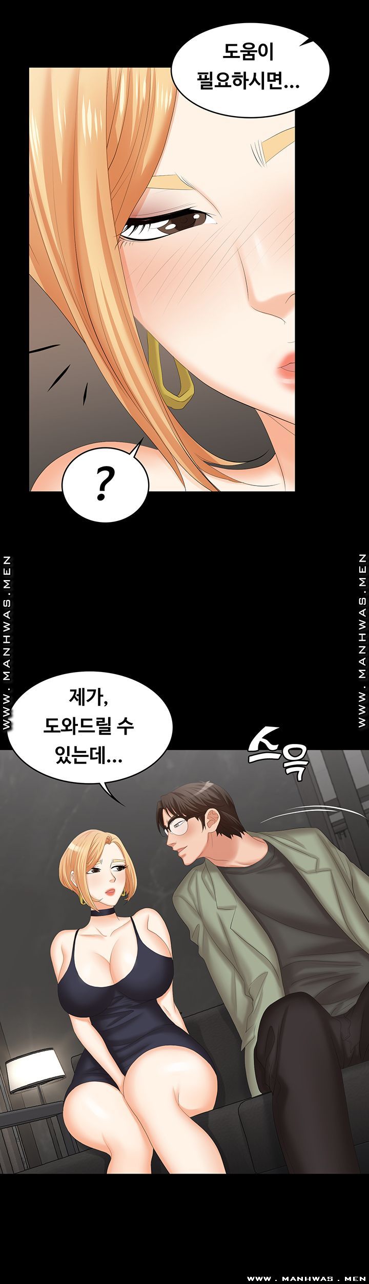 Change Wife Raw Chapter 47 Page 39