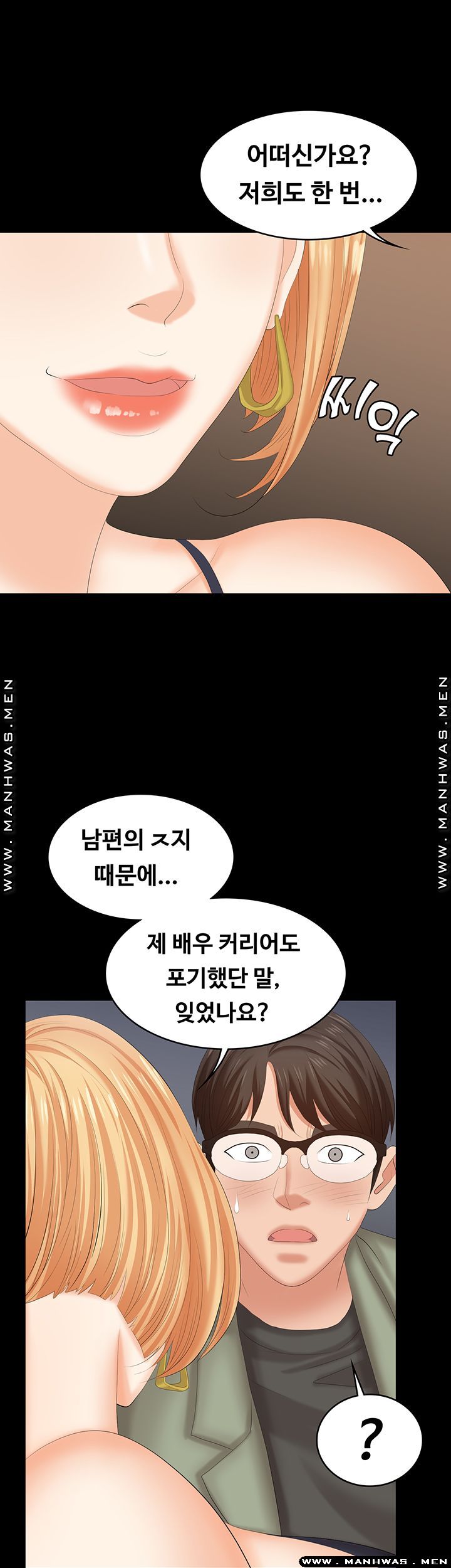 Change Wife Raw Chapter 47 Page 40