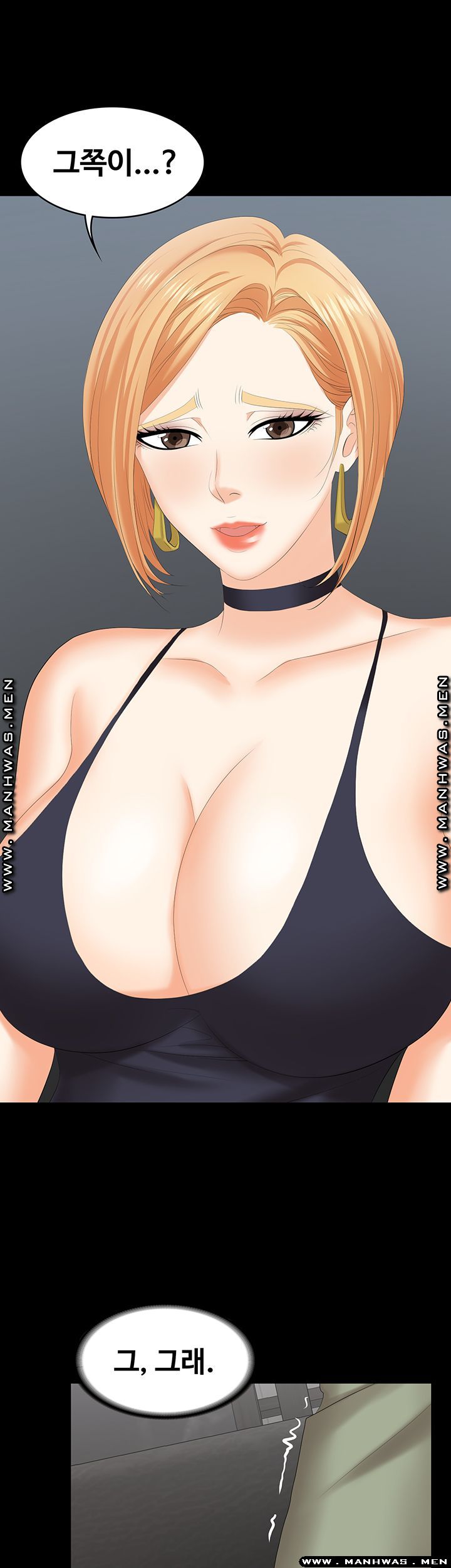 Change Wife Raw Chapter 47 Page 43