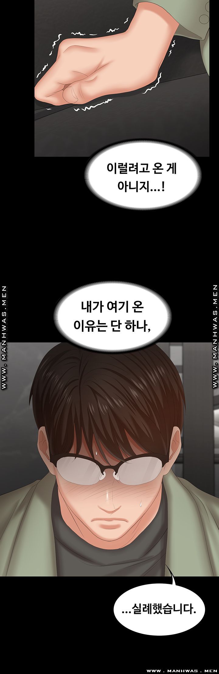 Change Wife Raw Chapter 47 Page 44