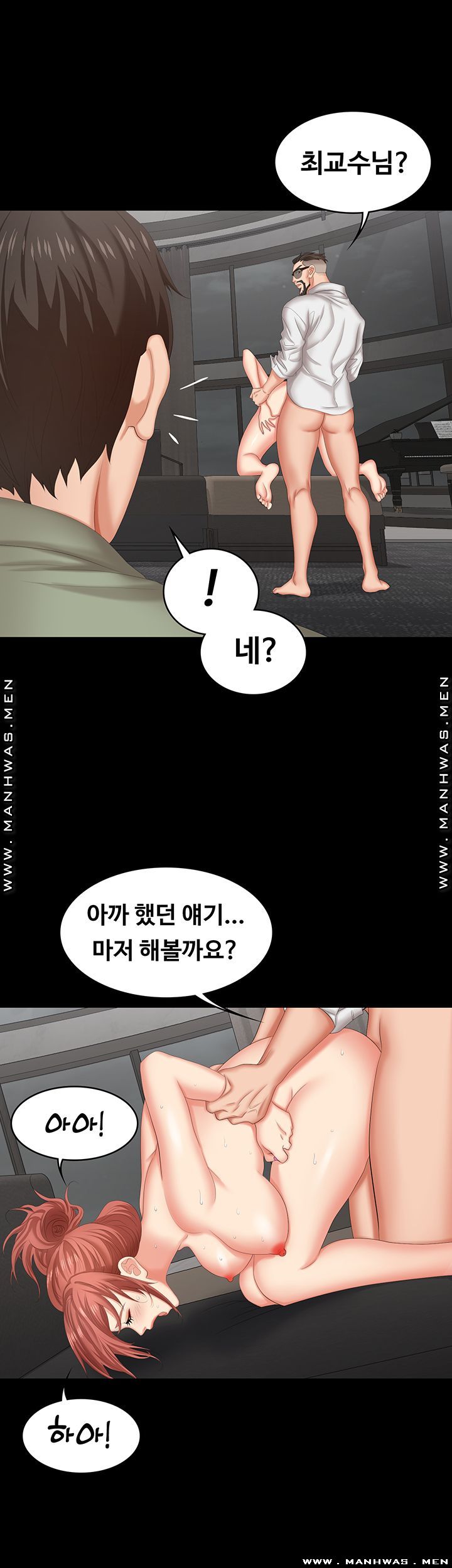 Change Wife Raw Chapter 47 Page 45