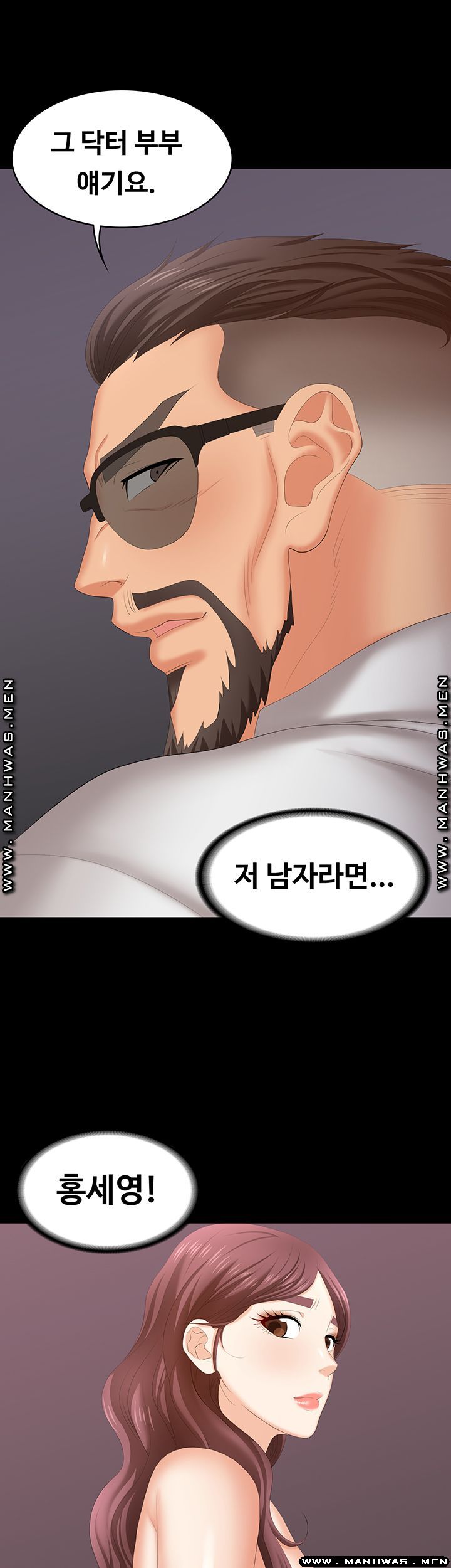 Change Wife Raw Chapter 47 Page 47