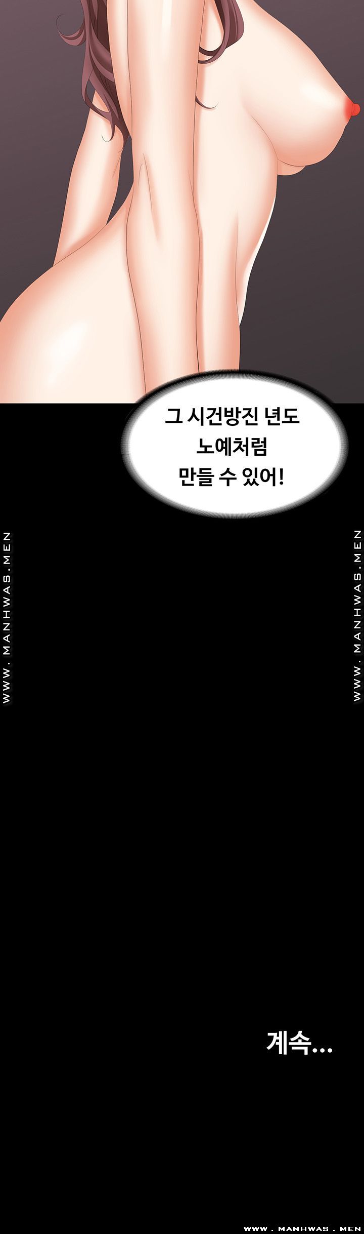 Change Wife Raw Chapter 47 Page 48