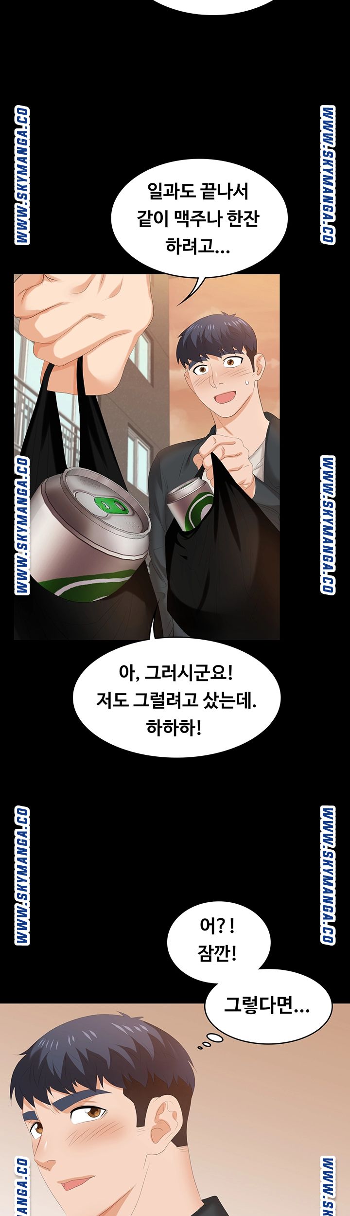 Change Wife Raw Chapter 48 Page 11