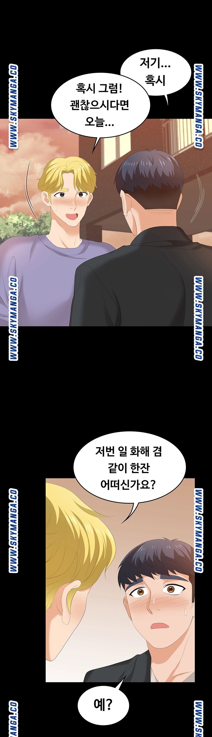 Change Wife Raw Chapter 48 Page 13