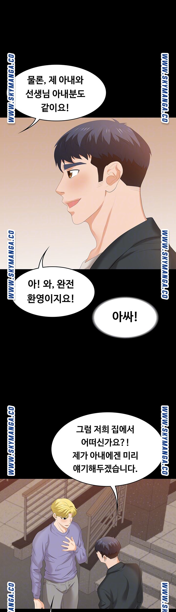 Change Wife Raw Chapter 48 Page 14