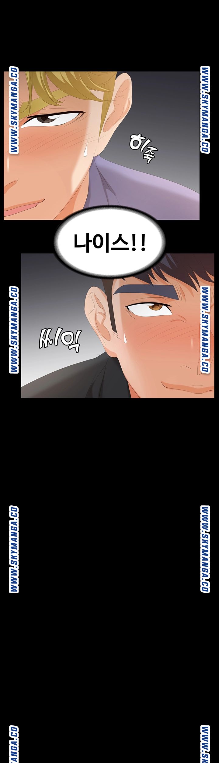Change Wife Raw Chapter 48 Page 16