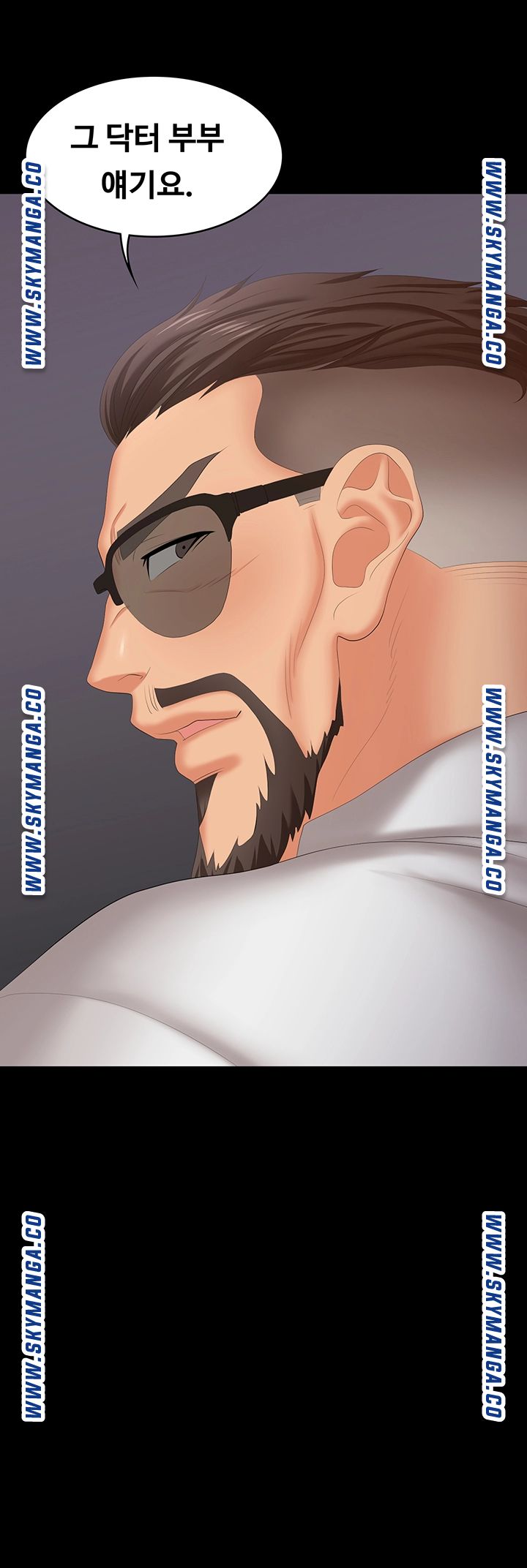 Change Wife Raw Chapter 48 Page 2