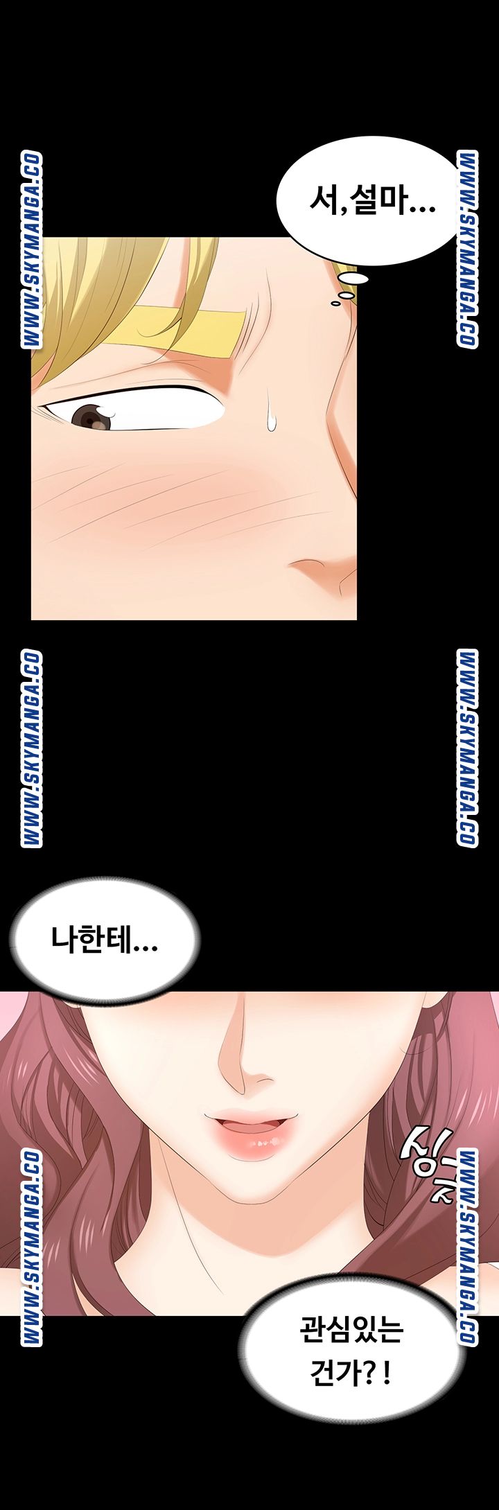 Change Wife Raw Chapter 48 Page 23
