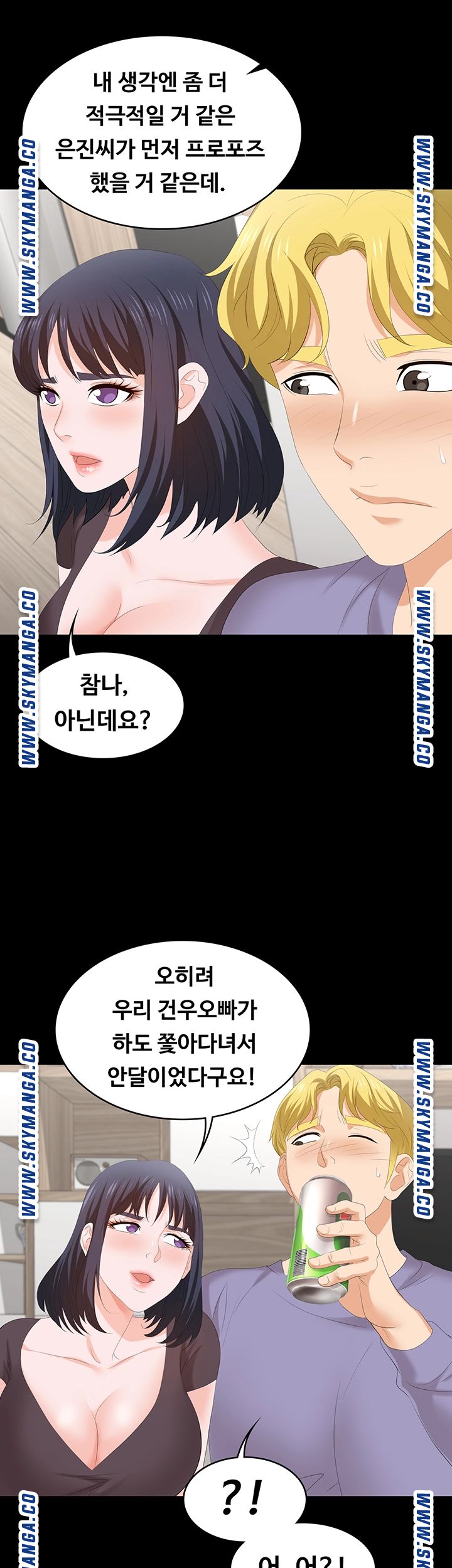 Change Wife Raw Chapter 48 Page 25