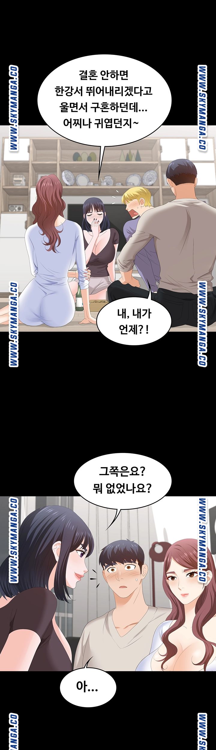 Change Wife Raw Chapter 48 Page 27