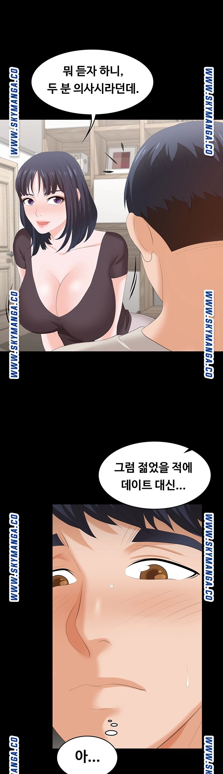Change Wife Raw Chapter 48 Page 28