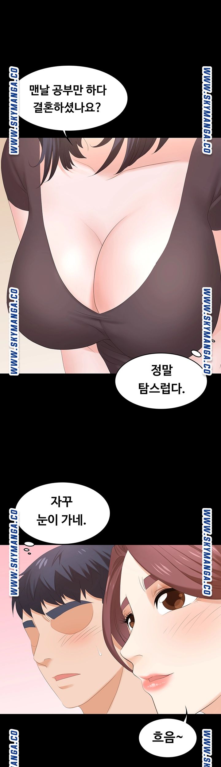 Change Wife Raw Chapter 48 Page 30