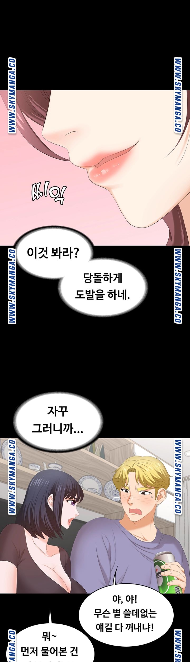 Change Wife Raw Chapter 48 Page 31