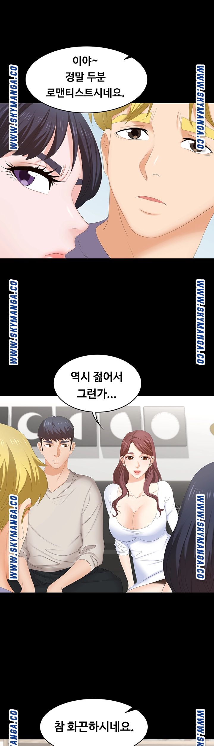 Change Wife Raw Chapter 48 Page 33