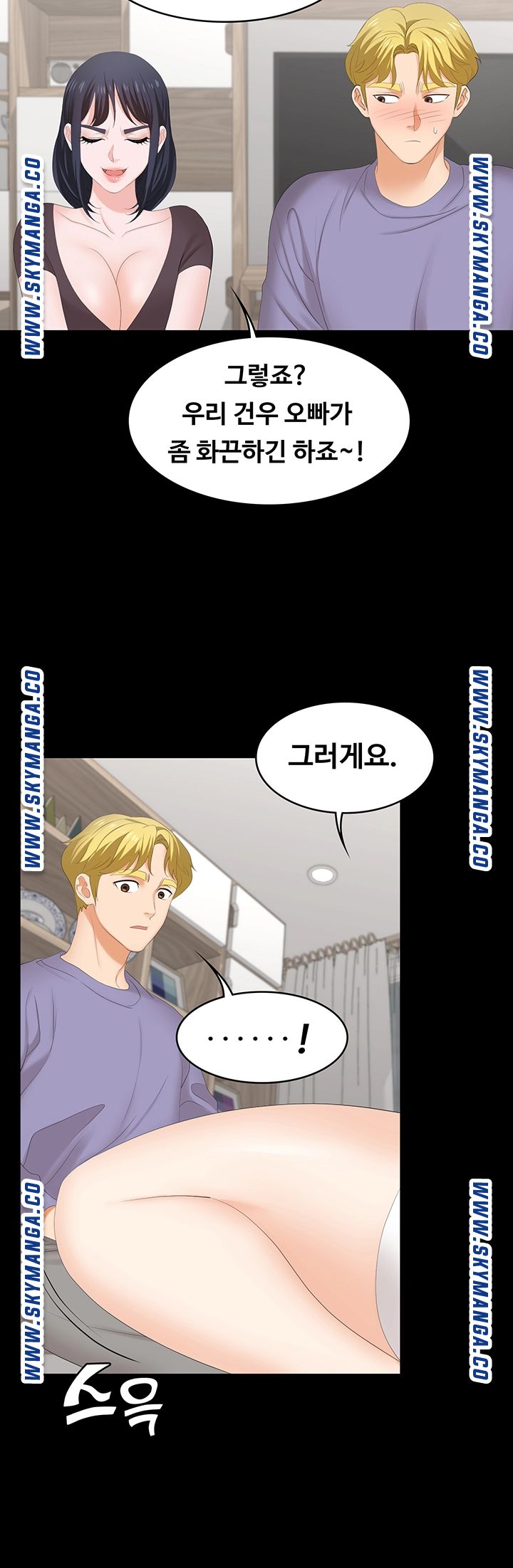 Change Wife Raw Chapter 48 Page 34