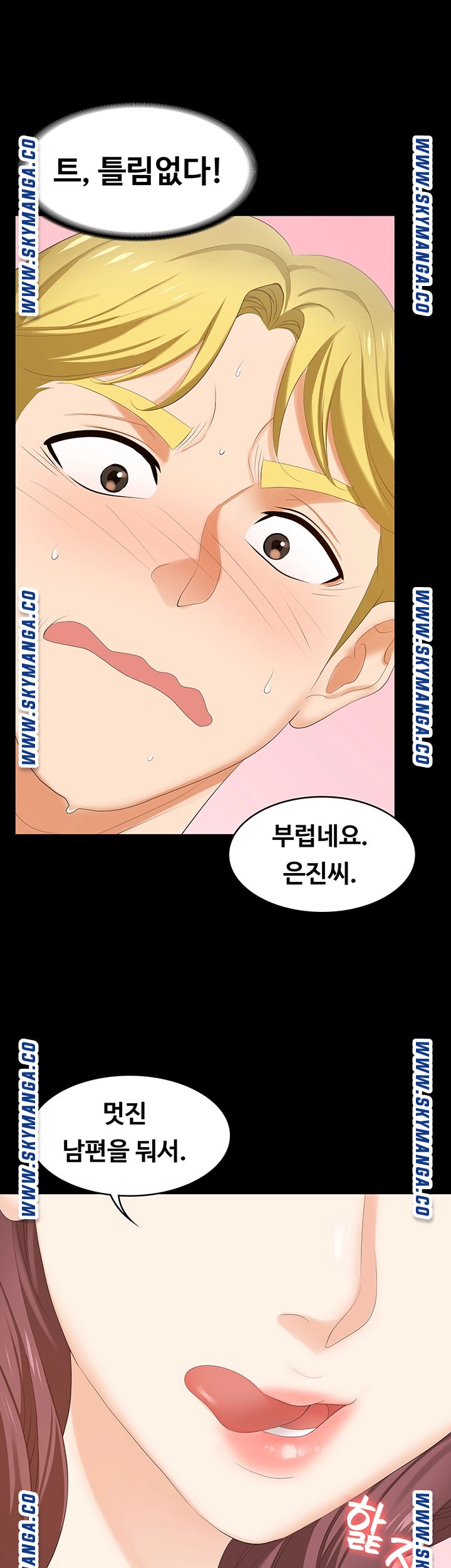Change Wife Raw Chapter 48 Page 37