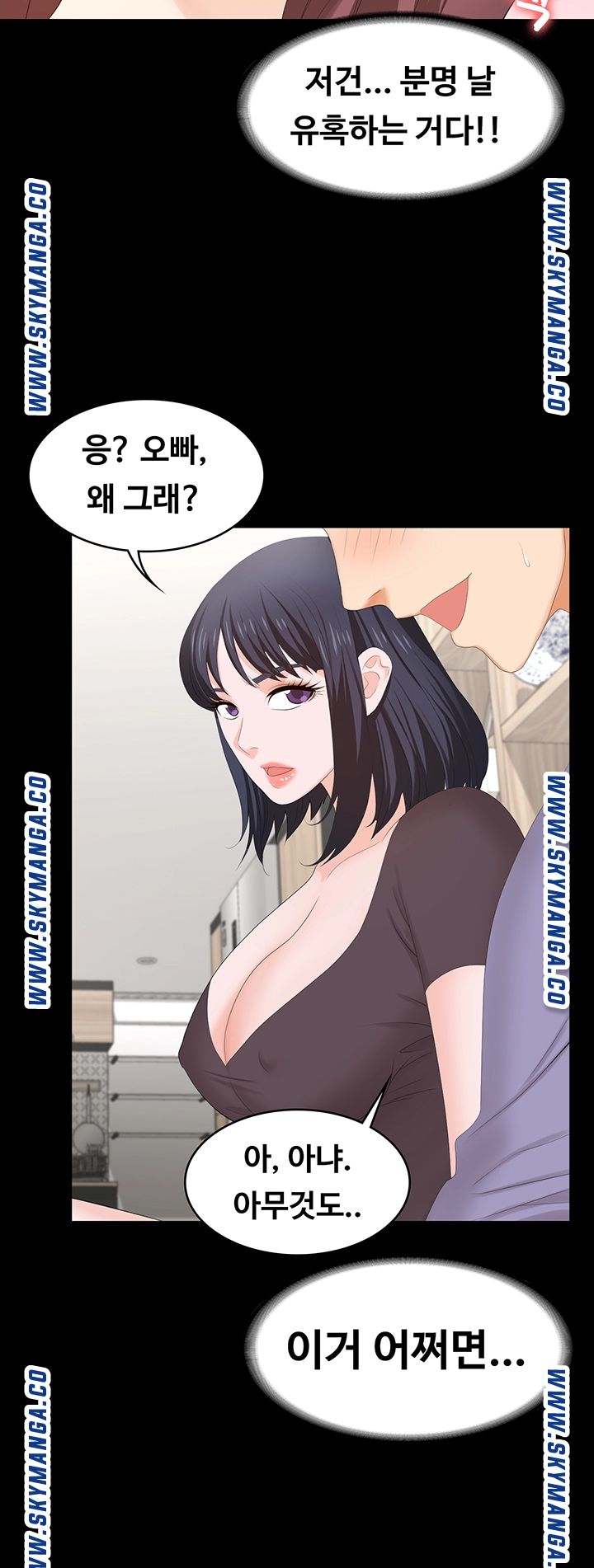 Change Wife Raw Chapter 48 Page 38