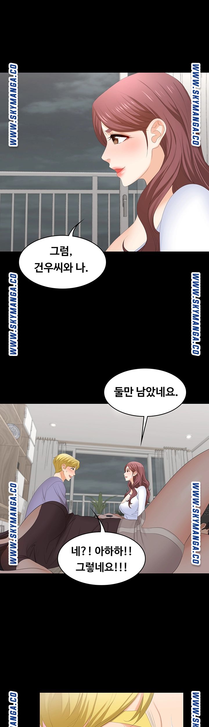 Change Wife Raw Chapter 48 Page 44