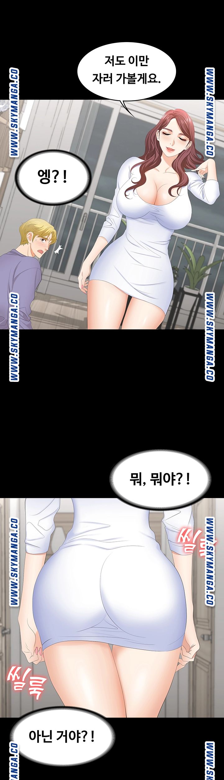Change Wife Raw Chapter 48 Page 46