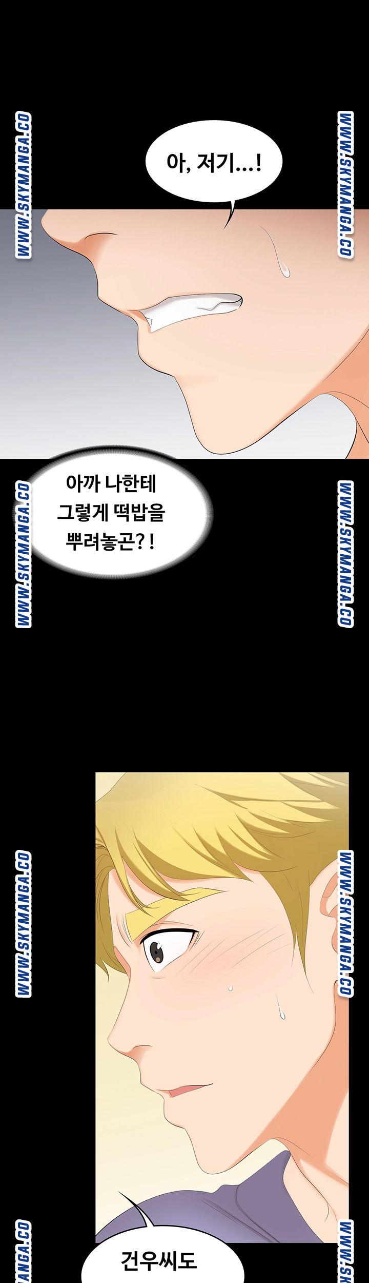 Change Wife Raw Chapter 48 Page 47