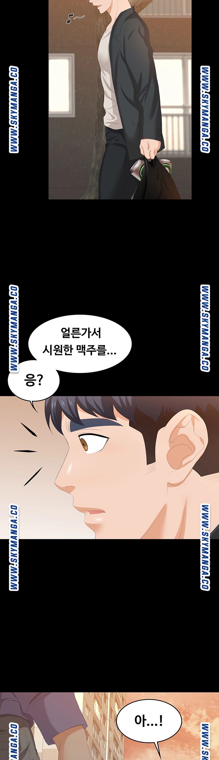 Change Wife Raw Chapter 48 Page 5