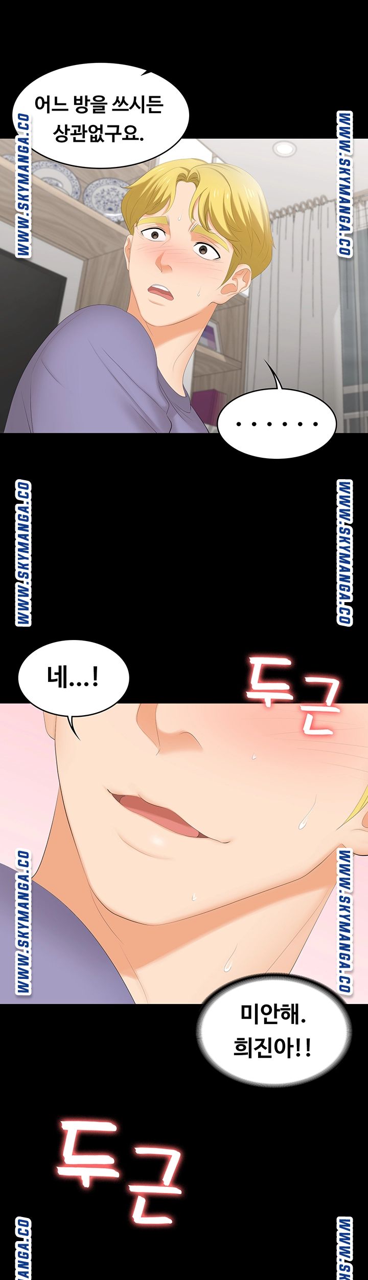 Change Wife Raw Chapter 48 Page 50