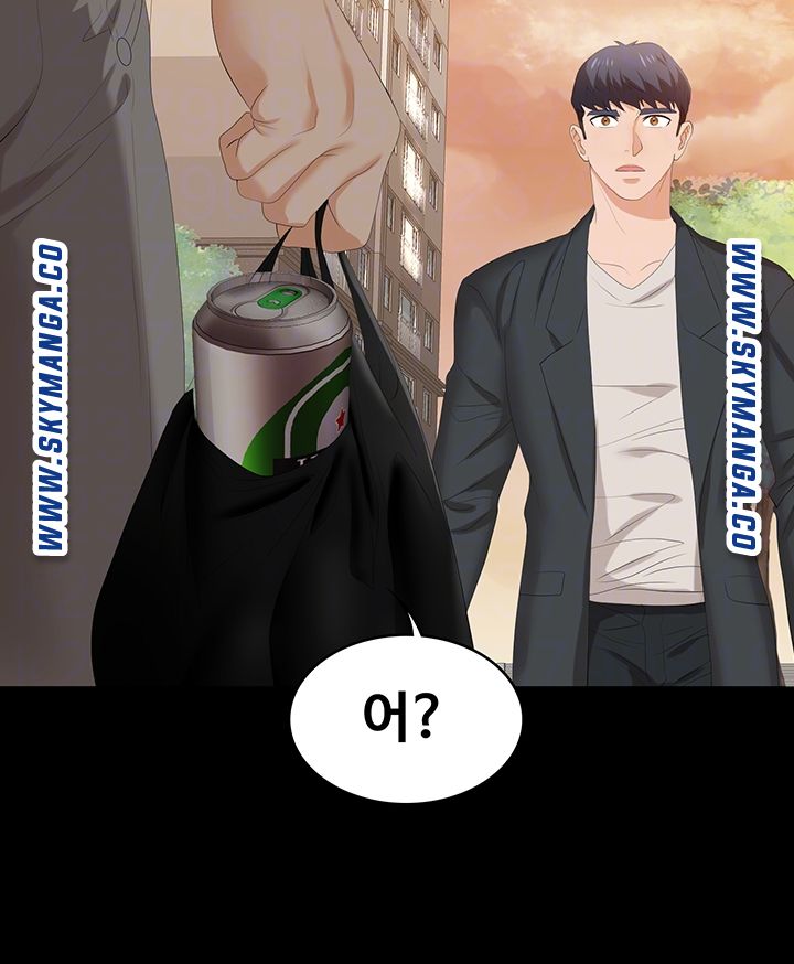 Change Wife Raw Chapter 48 Page 6