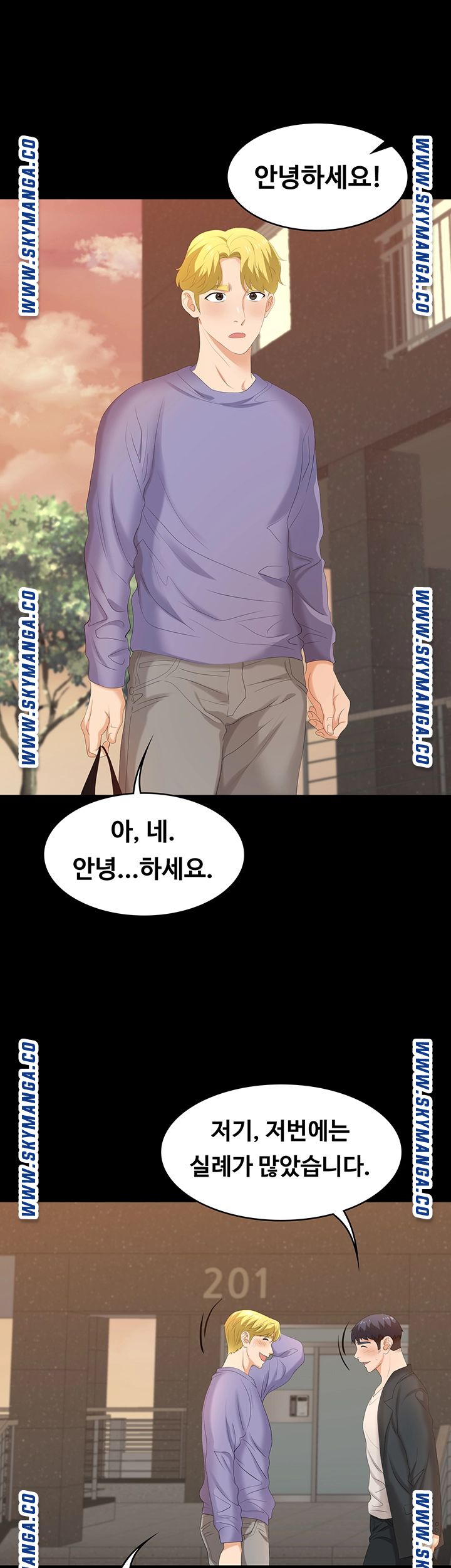 Change Wife Raw Chapter 48 Page 7