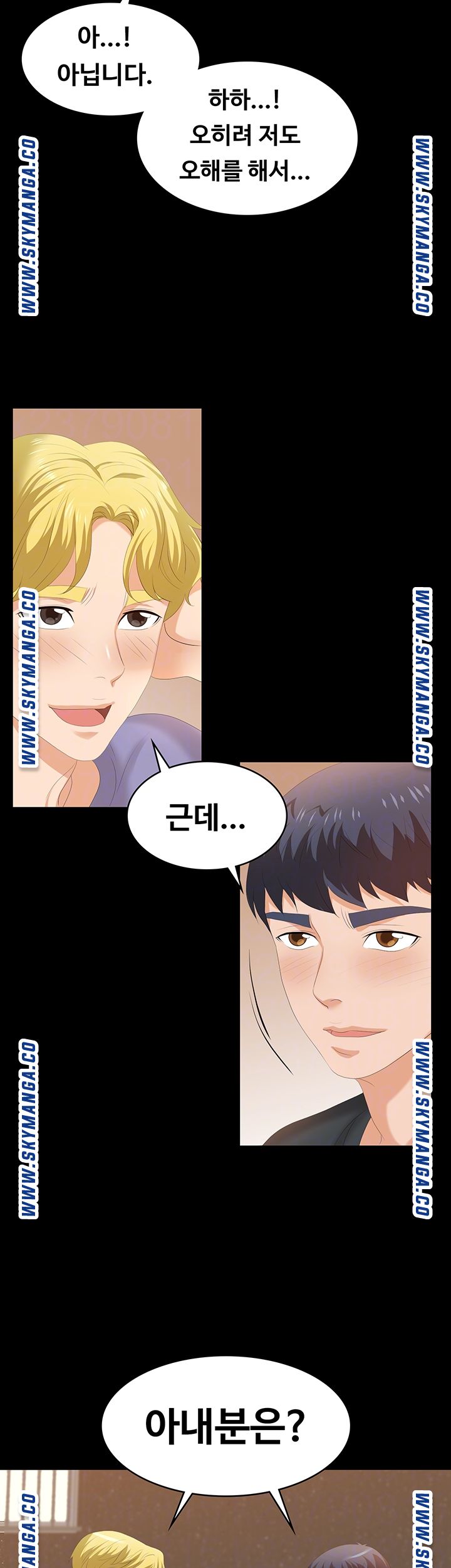 Change Wife Raw Chapter 48 Page 8