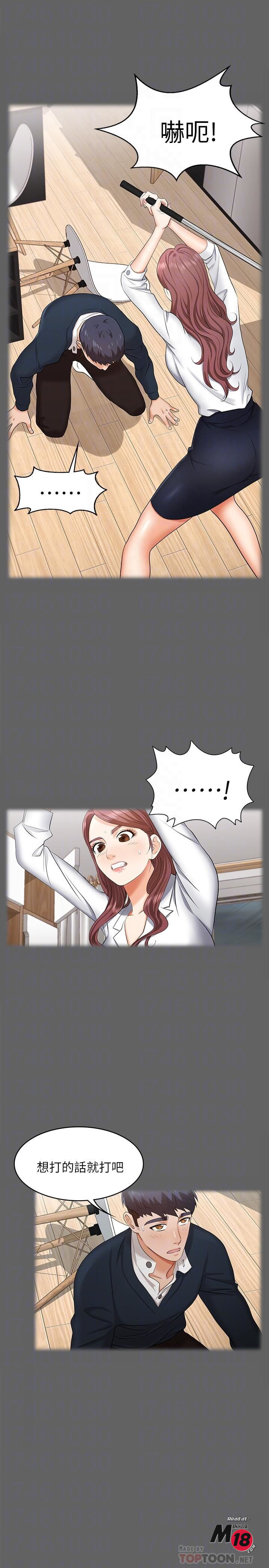 Change Wife Raw Chapter 5 Page 10