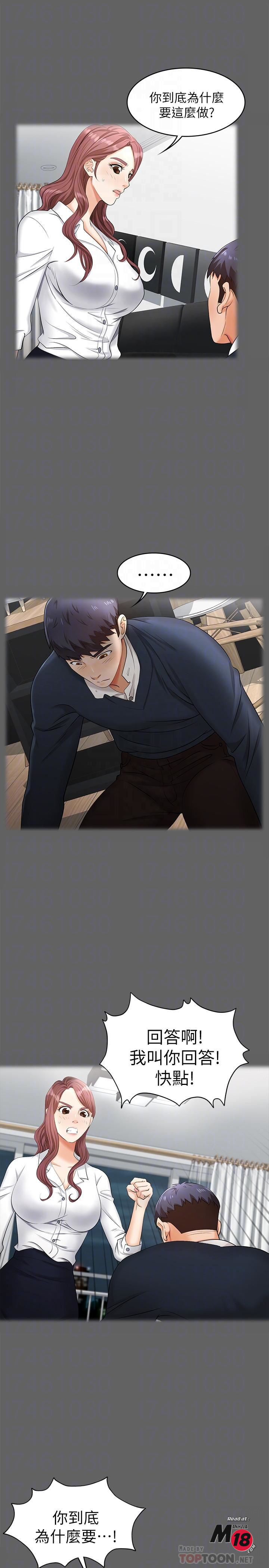 Change Wife Raw Chapter 5 Page 12