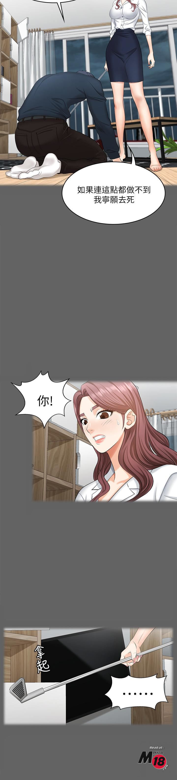 Change Wife Raw Chapter 5 Page 15