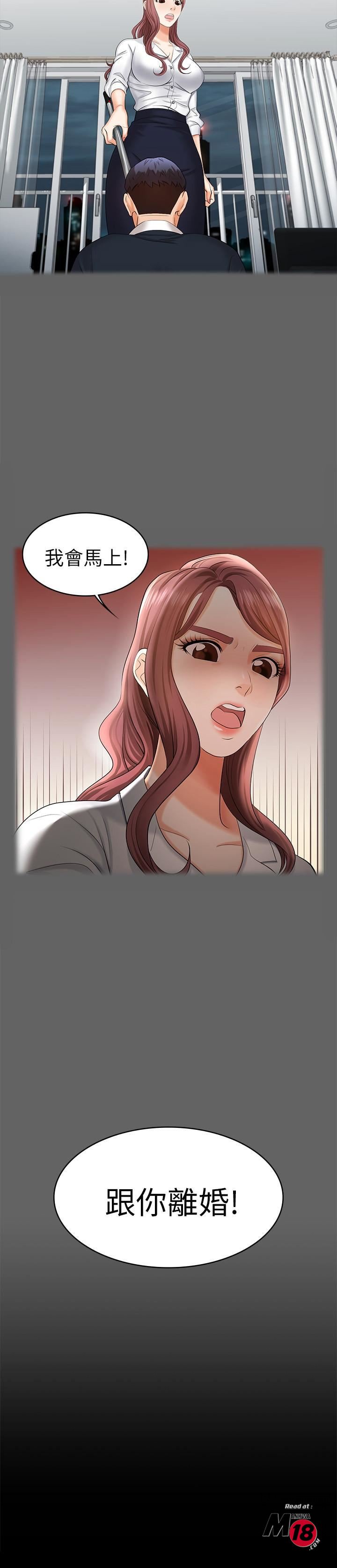 Change Wife Raw Chapter 5 Page 17