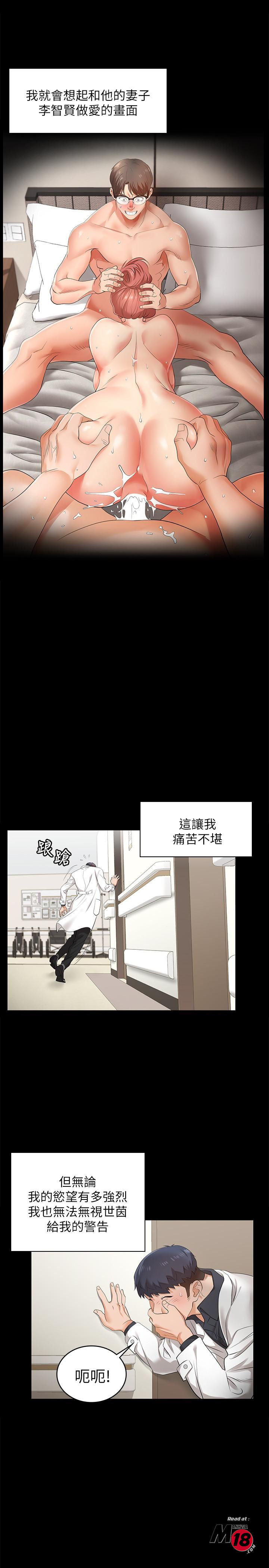 Change Wife Raw Chapter 5 Page 20